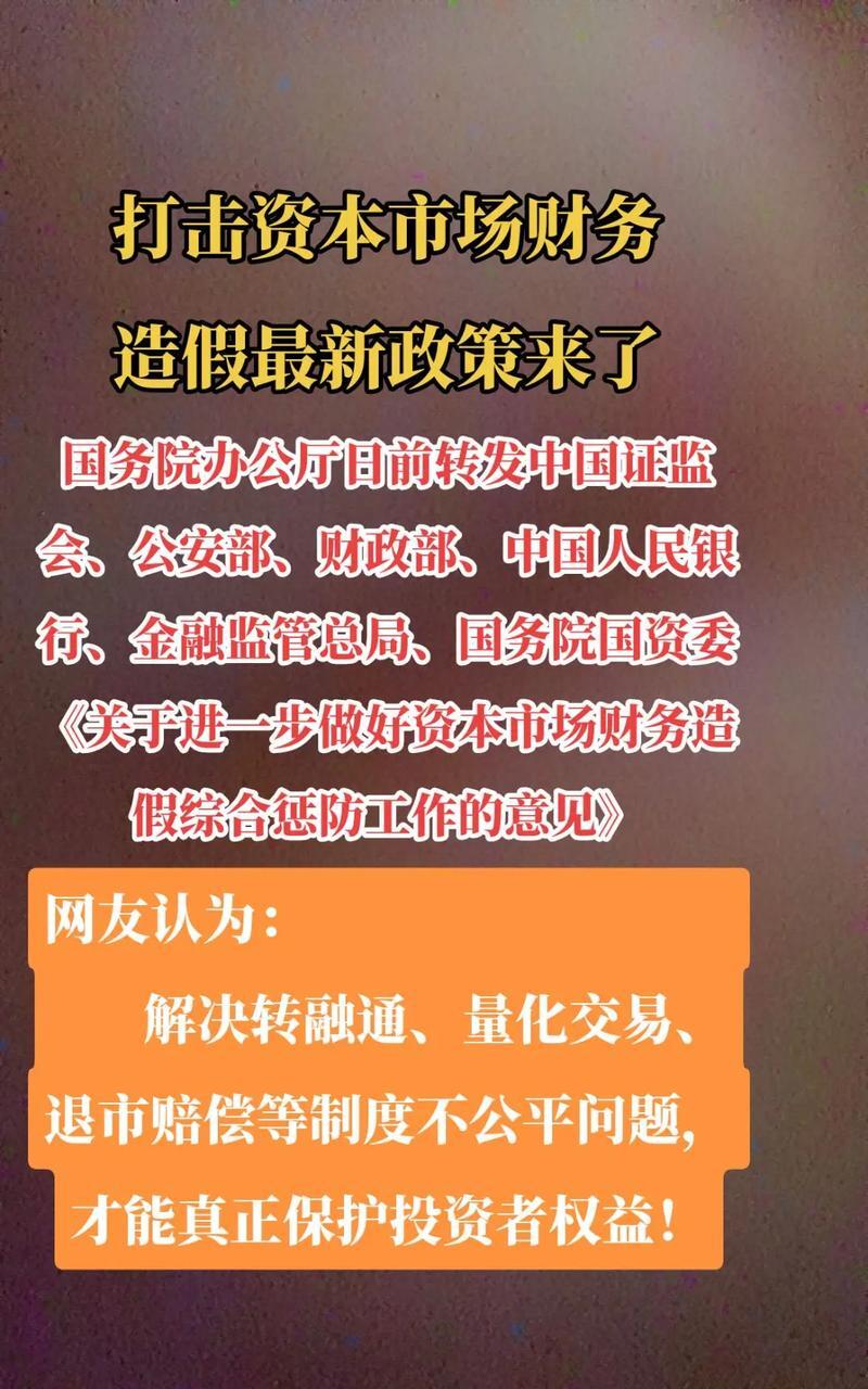上市公司要争做投资者权益保护的“优等生”