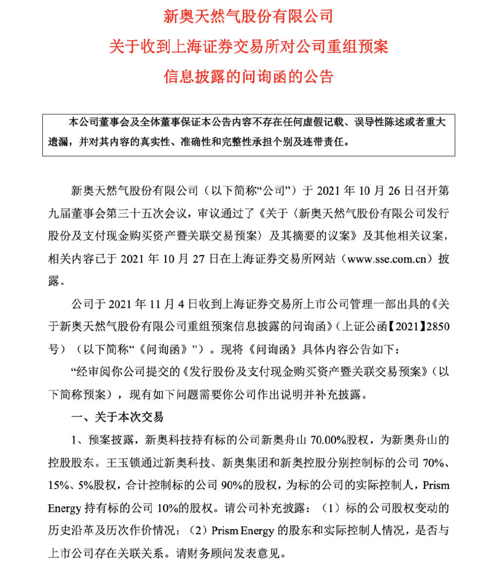 首次资产重组折戟 美利信股价迎考
