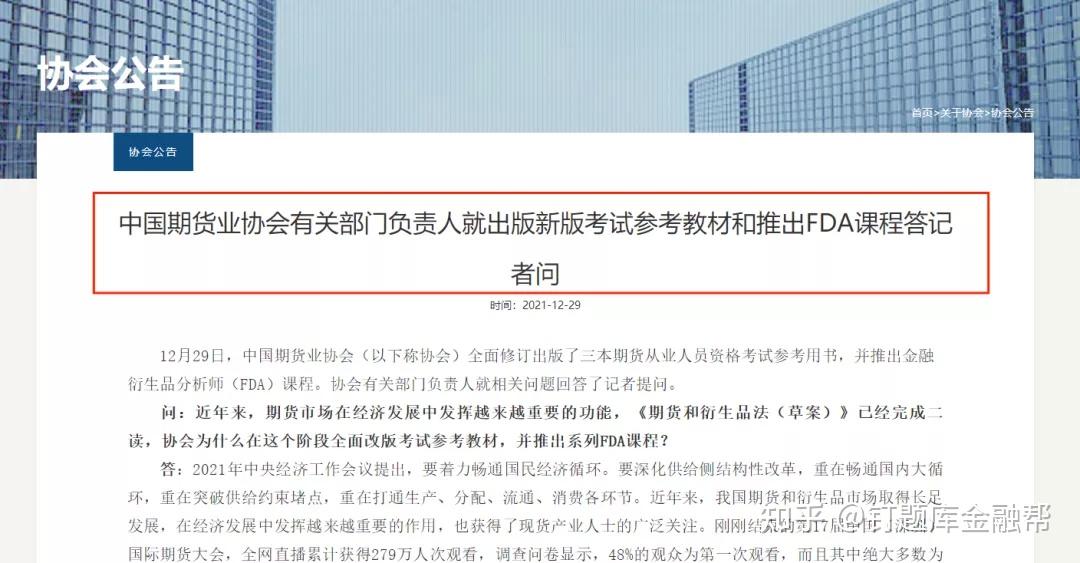 期货业协会发布新规 规范风险管理公司衍生品交易业务