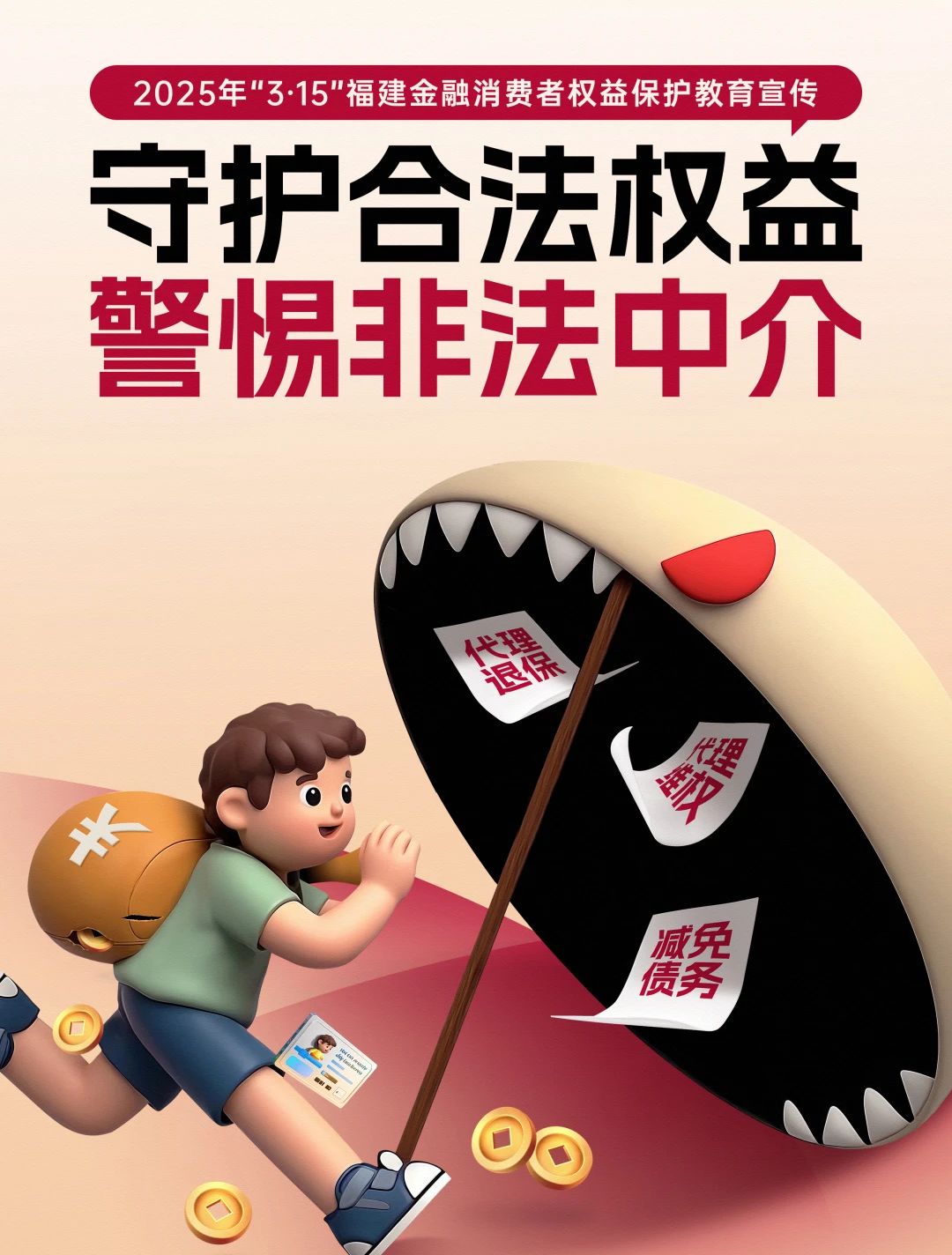 金融监管总局：坚决消除阻碍民营和小微企业融资的各种隐形壁垒