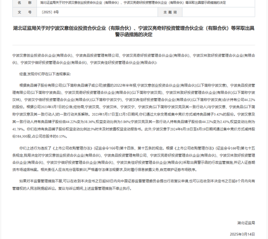 宏微科技前三季度净利下滑95%与预期不符 业绩补充披露不及时收警示函
