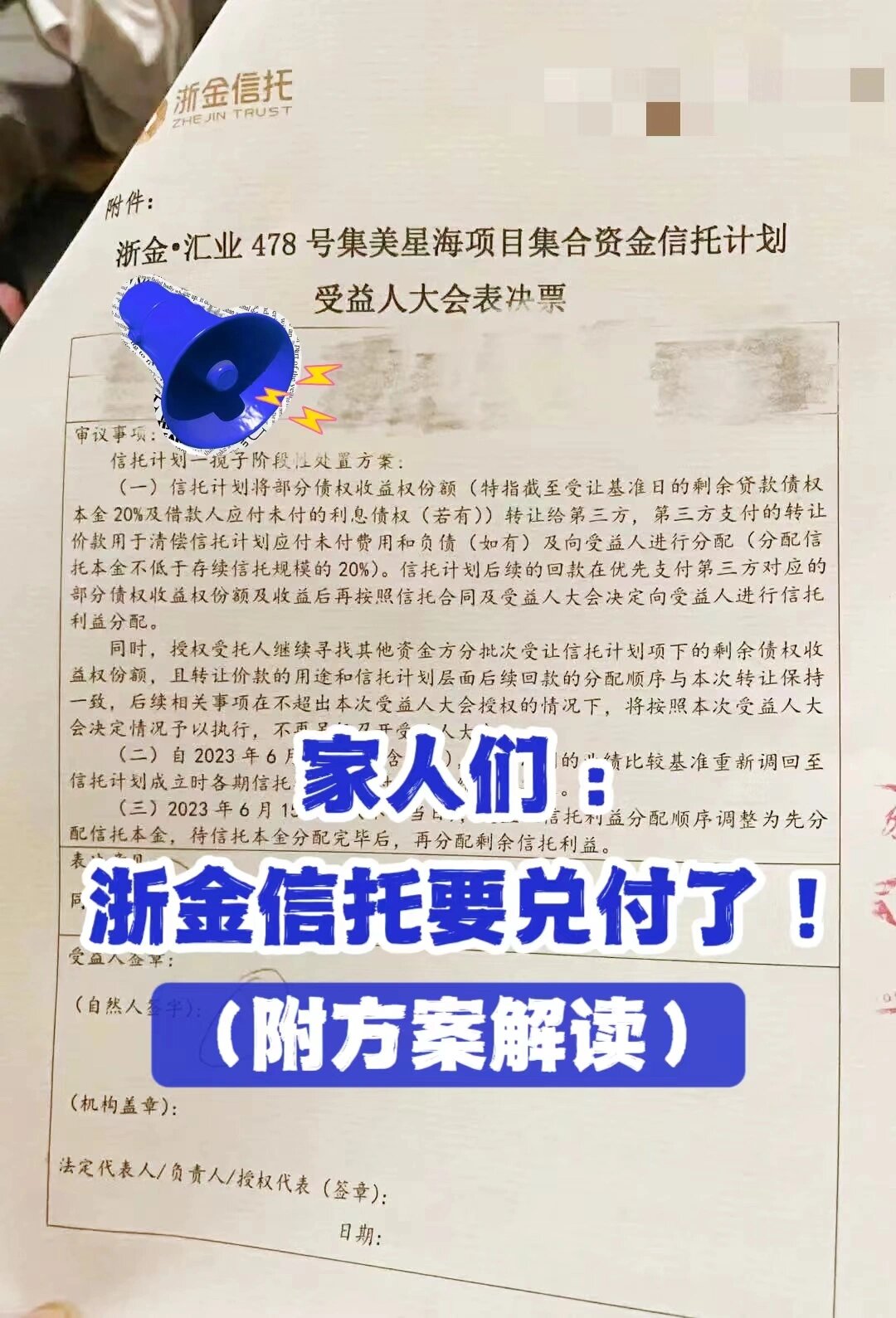 浙金信托将迎新任总经理 之前曾任职厦门信托