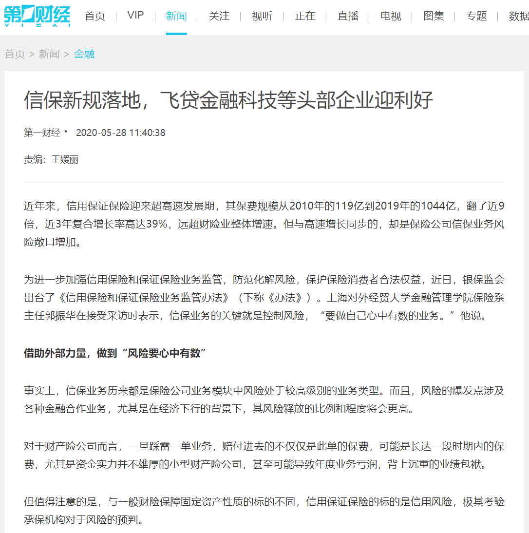 提升收费透明度规范度 中介机构IPO服务新规落地