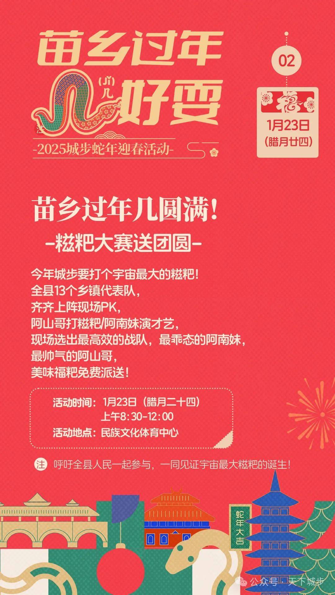 春节期间文旅消费需求将集中释放 上市旅企喜迎“开门红”