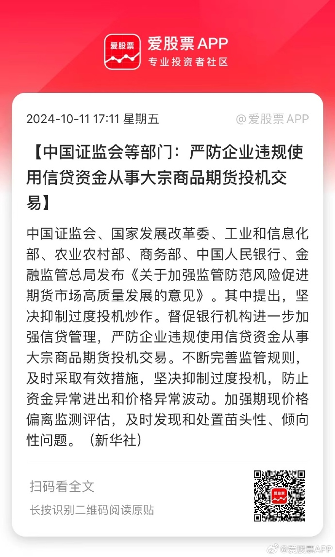 证监会印发指数化投资高质量发展行动方案