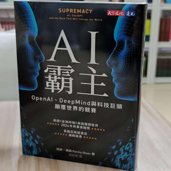 OpenAI：年末连续12场直播；DeepMind发布基础世界模型Genie 2丨全球科技早参