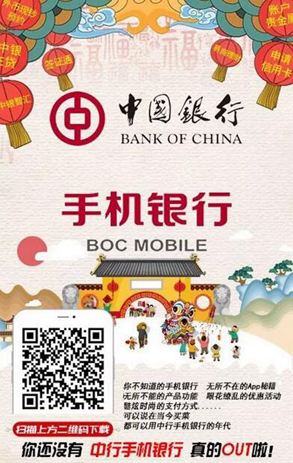 中国银行北京市分行：打造“一站式”全球金融服务体验
