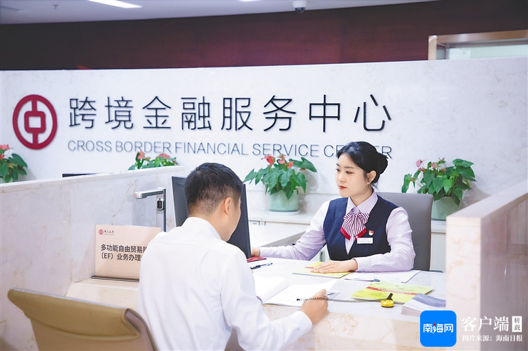 中国银行北京市分行：打造“一站式”全球金融服务体验