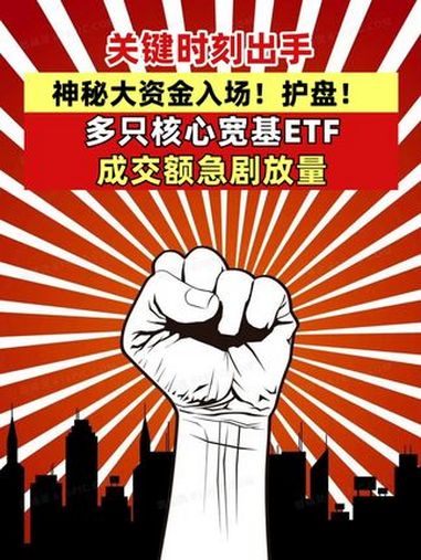 多只宽基ETF成交额创新高；二季度公募继续进攻科技成长主线丨天赐良基