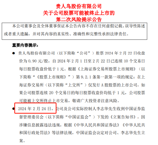 华立股份因披露财务数据不准确收警示函 前三季度扣非净利下滑17%