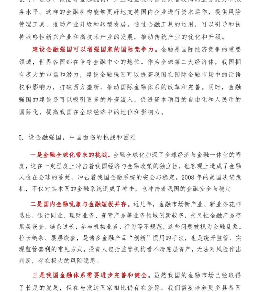 向“新”聚力再升级! 资本市场又一份意见出台