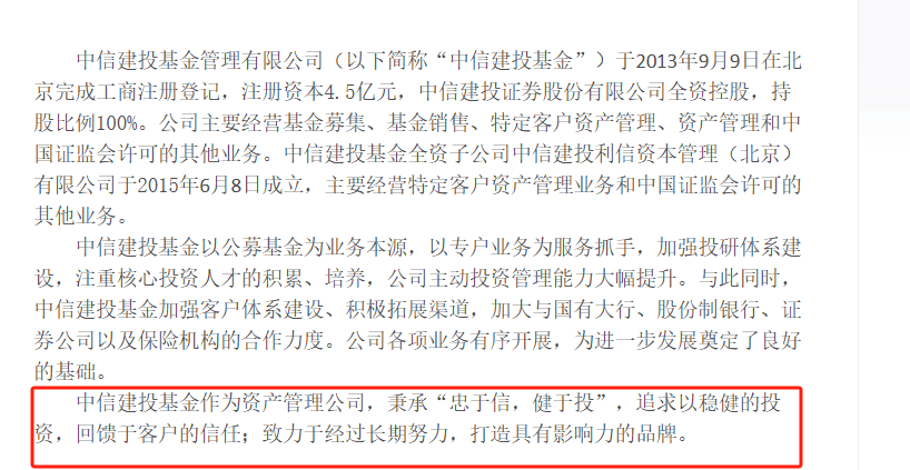 中信建投基金拟自购2000万元；社保基金连续持有70只个股
