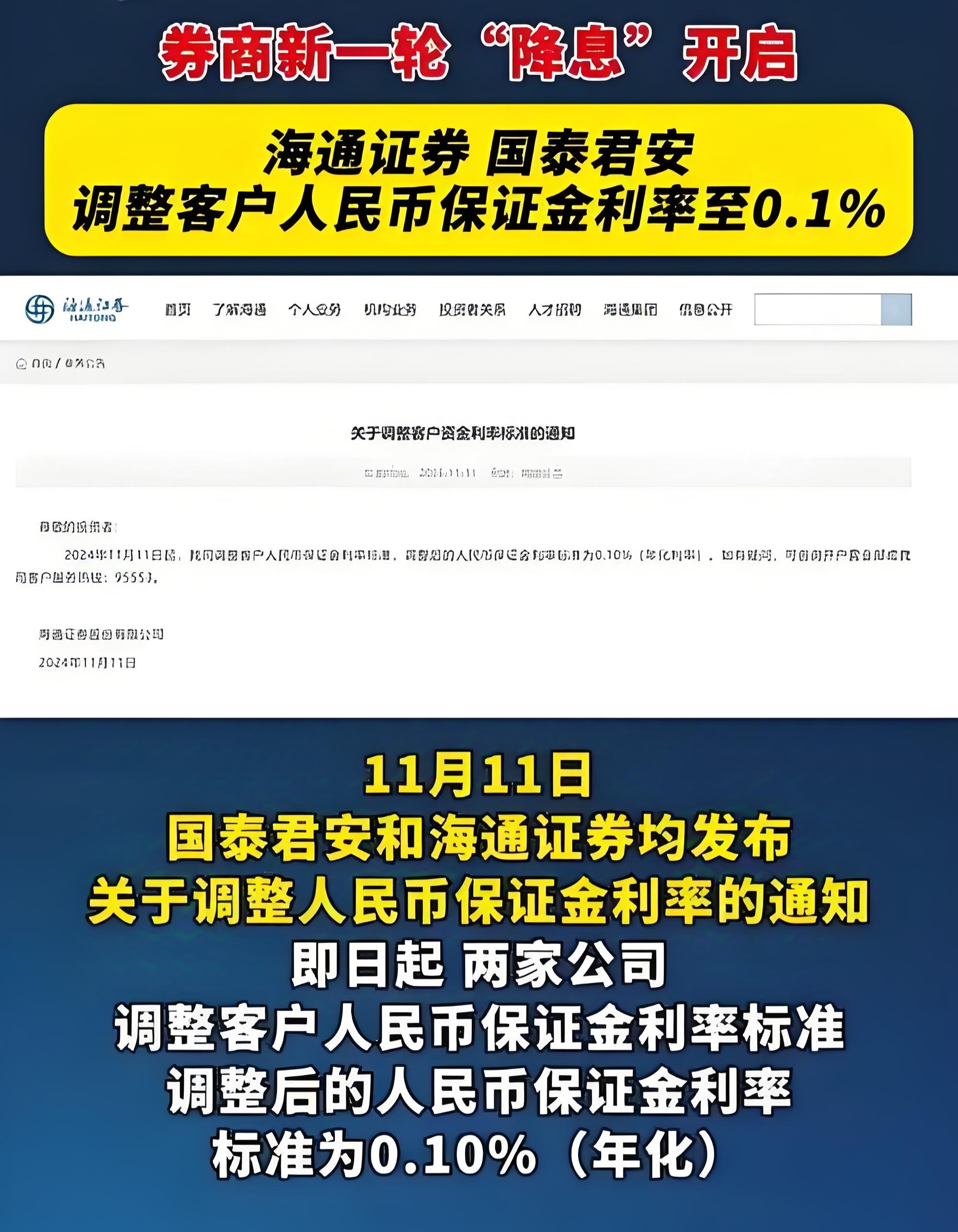 交易热情不减 多家券商披露股份回购最新进展