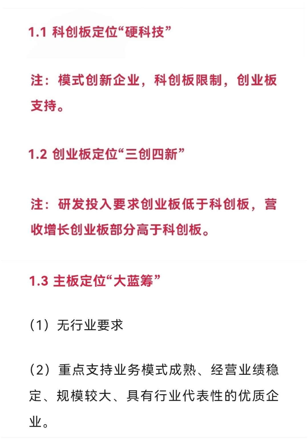 多家科创板公司业绩预喜 彰显韧性和活力