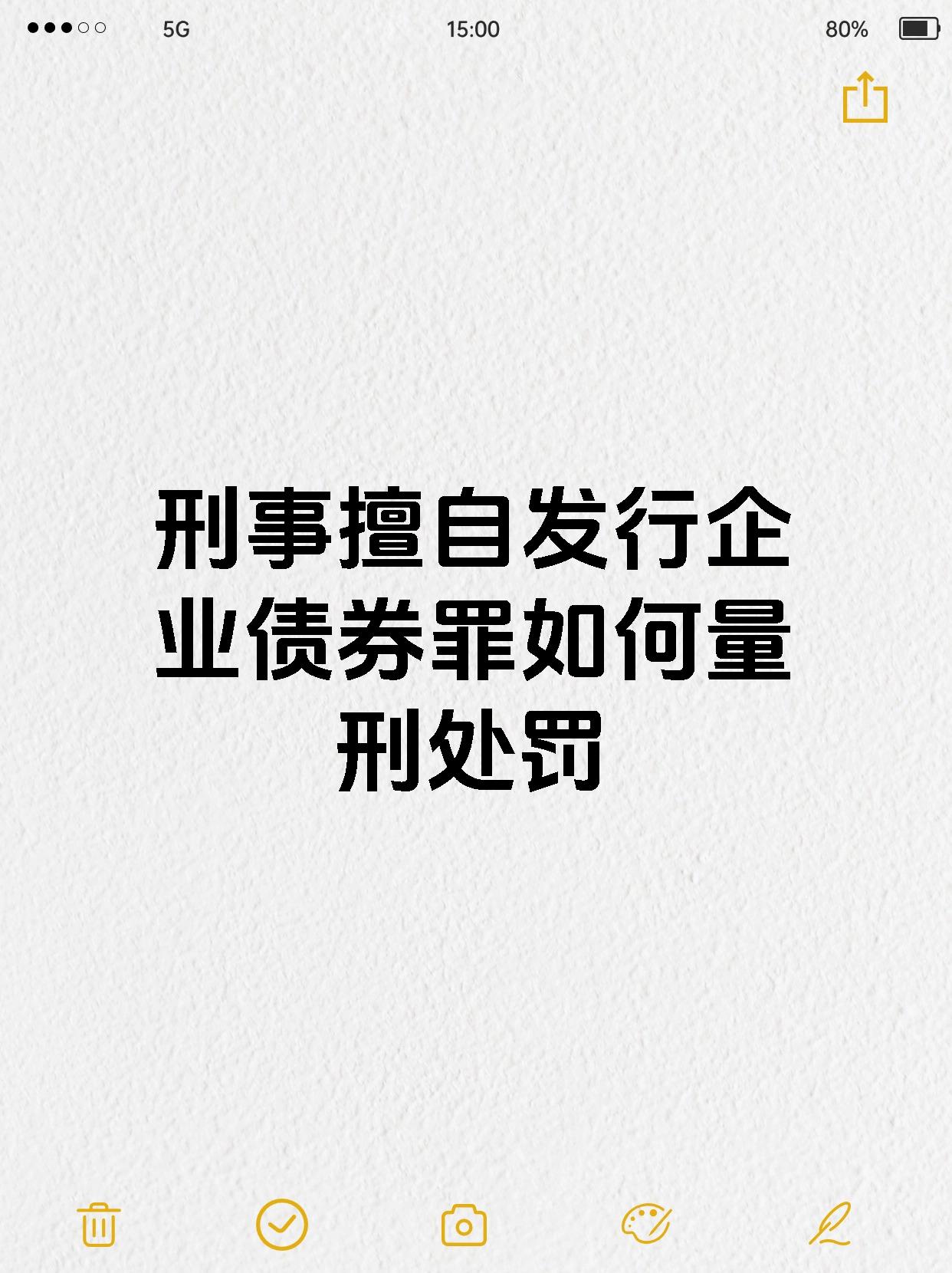交易商协会：临西农商行存在让渡债券交易控制权等行为 对其予以严重警告