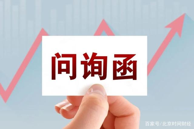 国网英大定期报告存在虚假记载、重大遗漏被通报批评 提出申辩遭上交所驳回