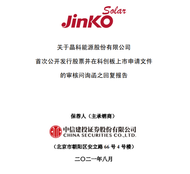 四成营收靠关联方 强一股份闯关科创板