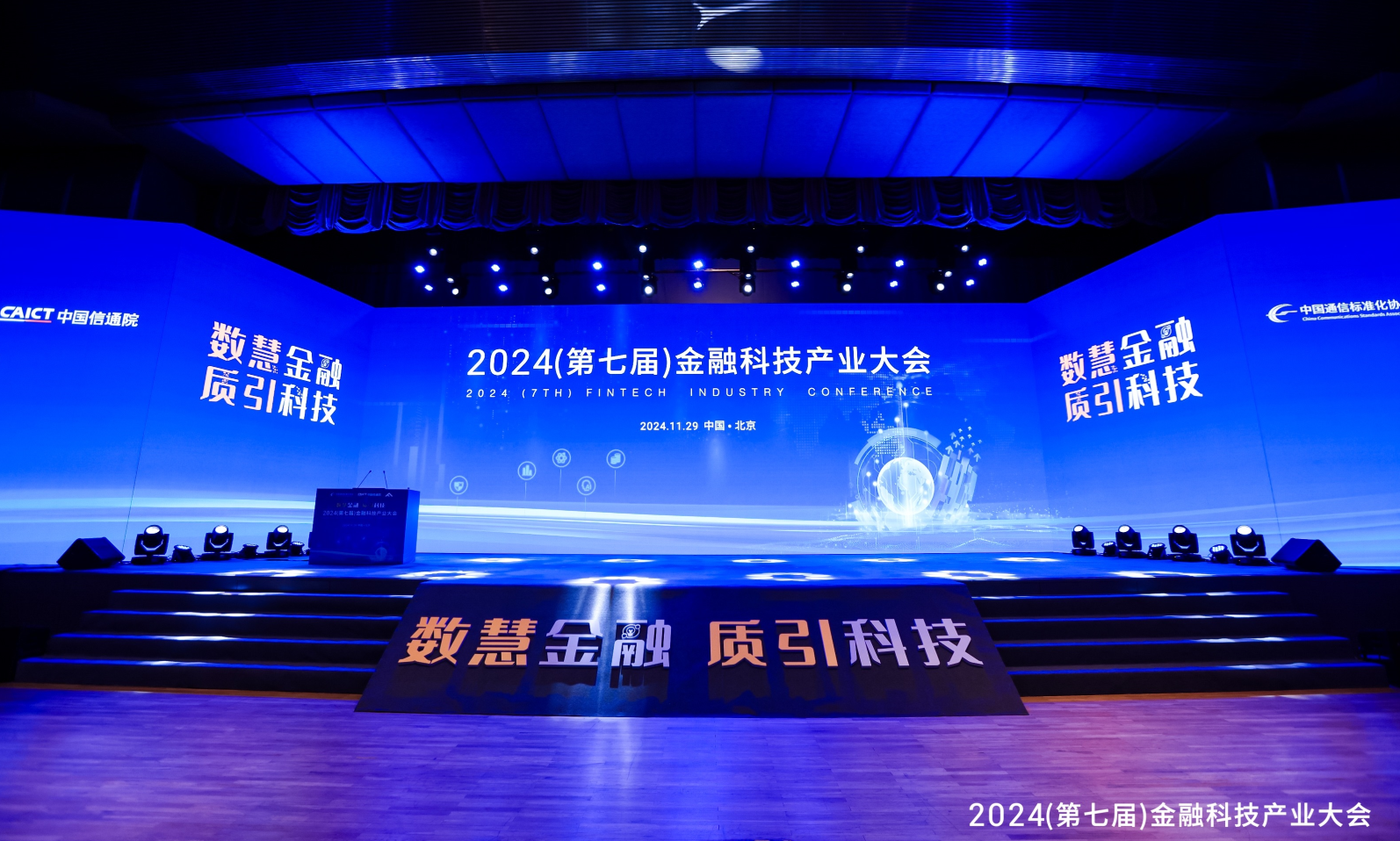 支持科技型企业发展 金融政策更加有为