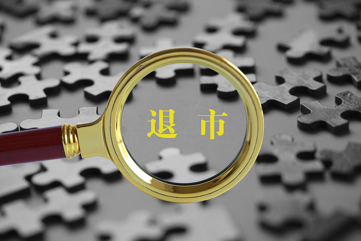 证监会印发《促进资本市场指数化投资高质量发展行动方案》 强化全链条监管和风险防范安排
