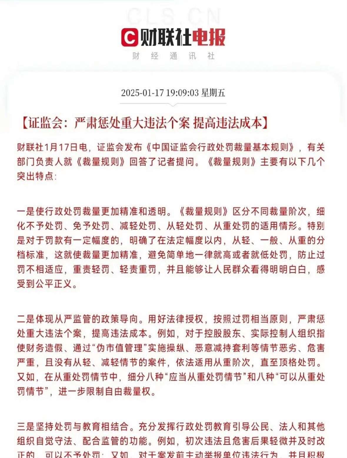 证监会印发《促进资本市场指数化投资高质量发展行动方案》 强化全链条监管和风险防范安排