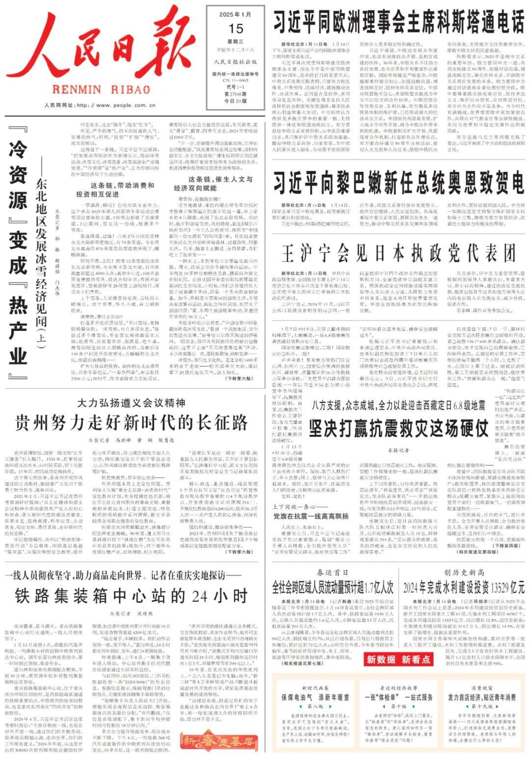第九届亚冬会开幕 上市公司力求从冰雪“冷资源”中找到“热商机”