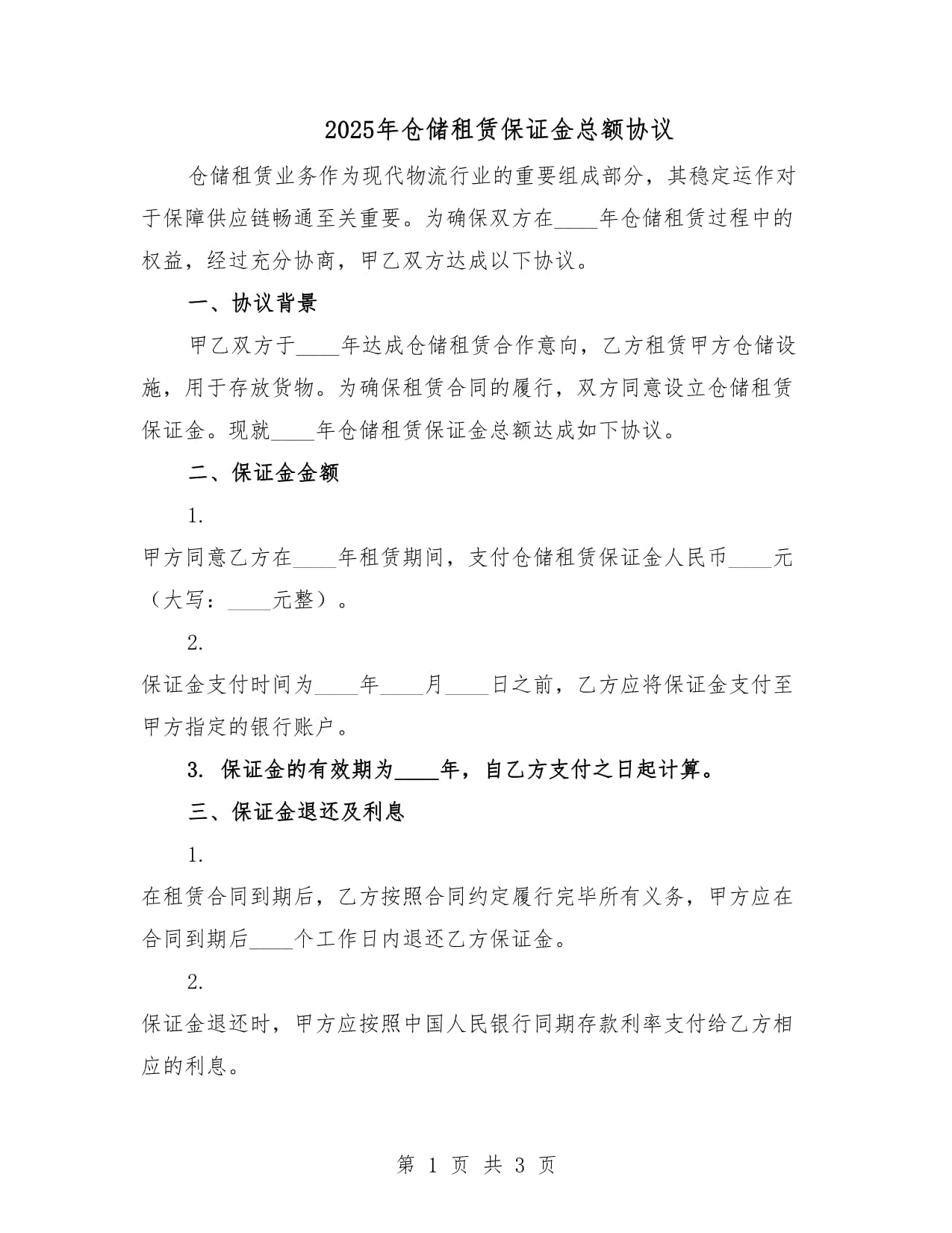江苏金租为两家全资项目公司提供担保