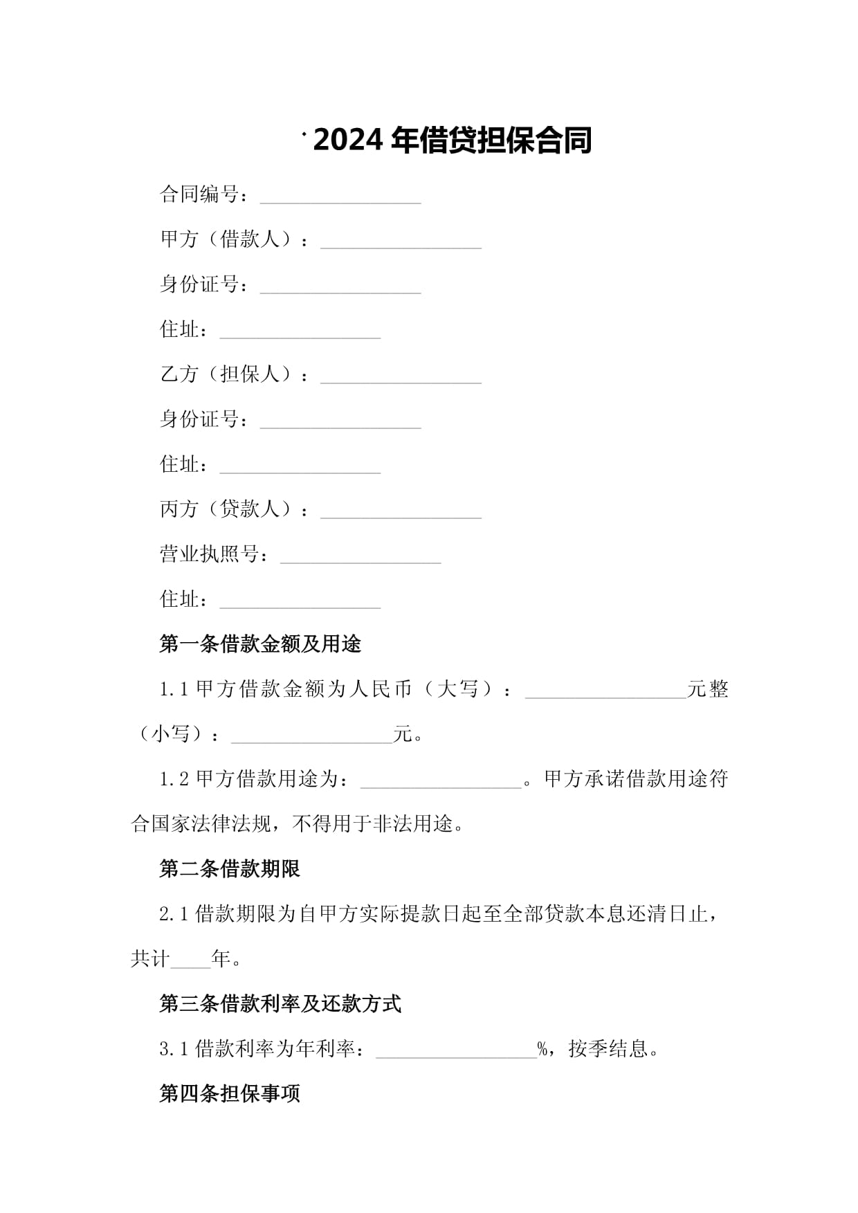 江苏金租为两家全资项目公司提供担保