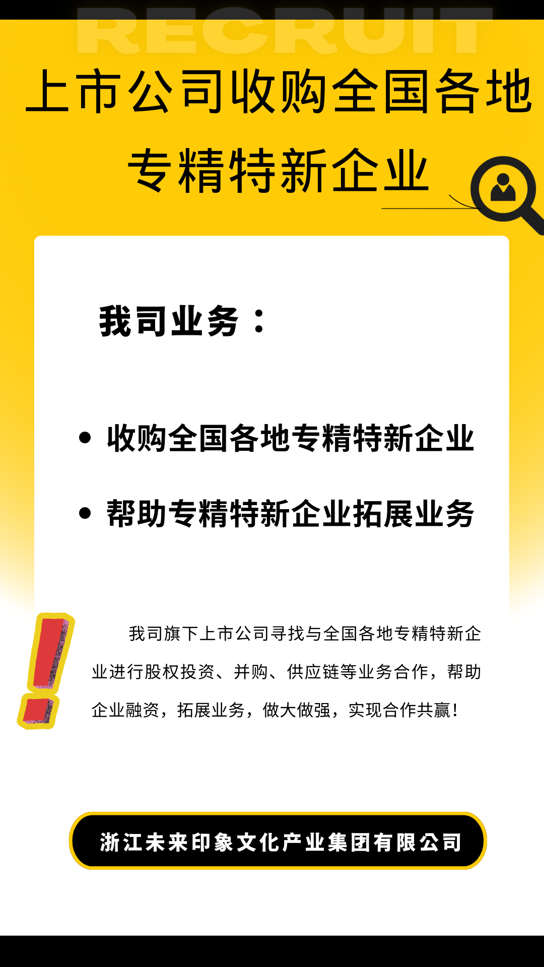 北交所264家公司融资总额超540亿元 “专精特新”企业迎利好