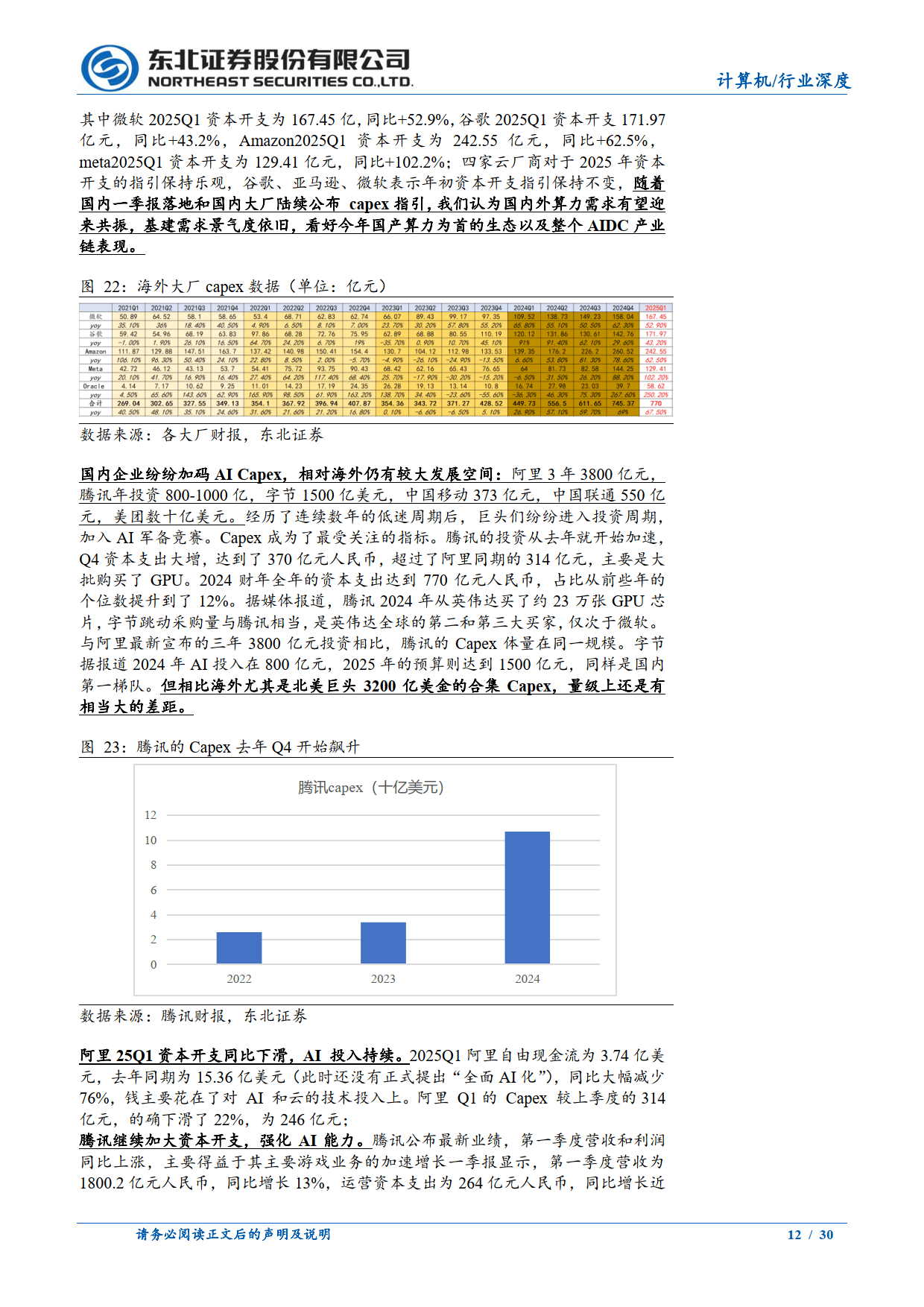 多家机器人上市公司业绩预喜 产业链发展前景可期