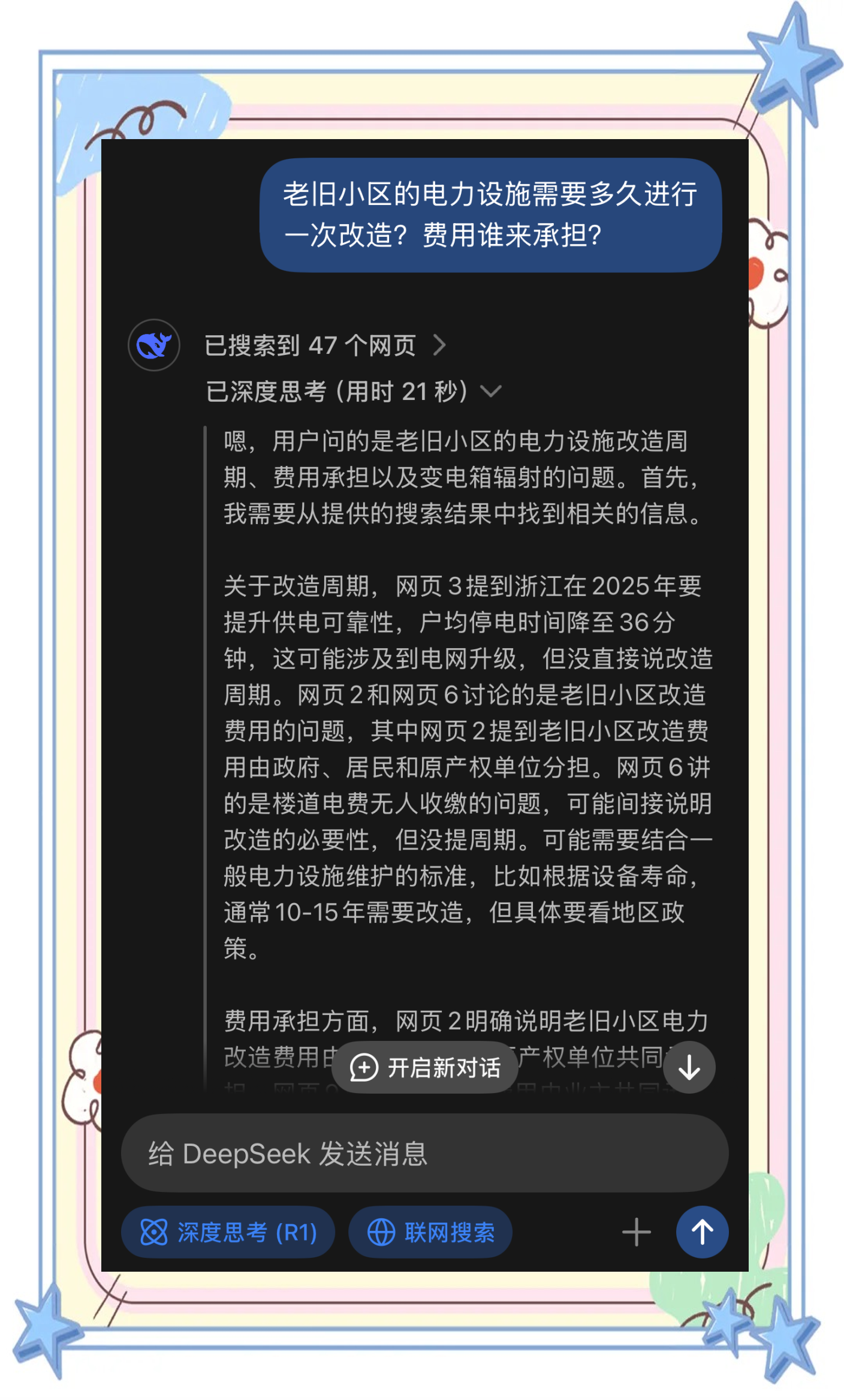 两轮电动车智能化再升级，九号率行业之先深度融合DeepSeek