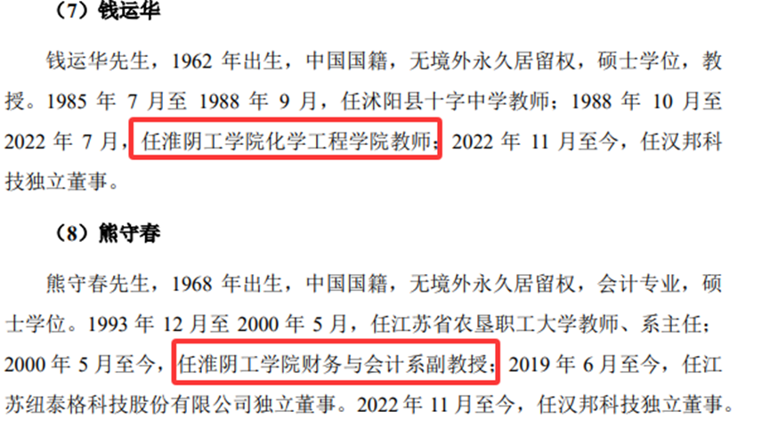 汉邦科技IPO明日上会：研发费用率低于同行 专利诉讼案悬而未决科创“硬伤”多