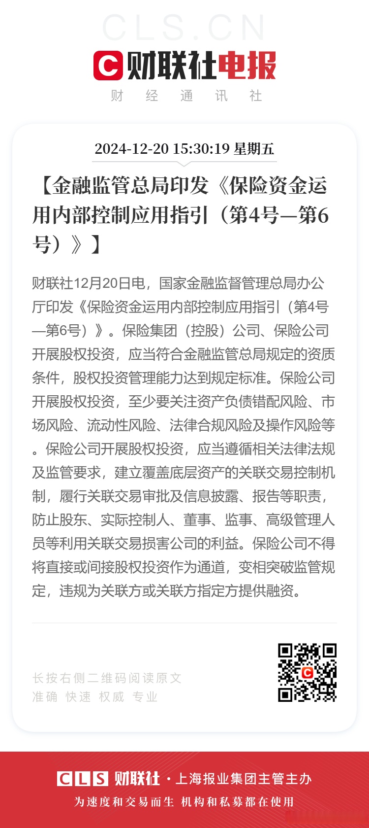 金融监管总局发布《商业银行代理销售业务管理办法》 自2025年10月1日起施行