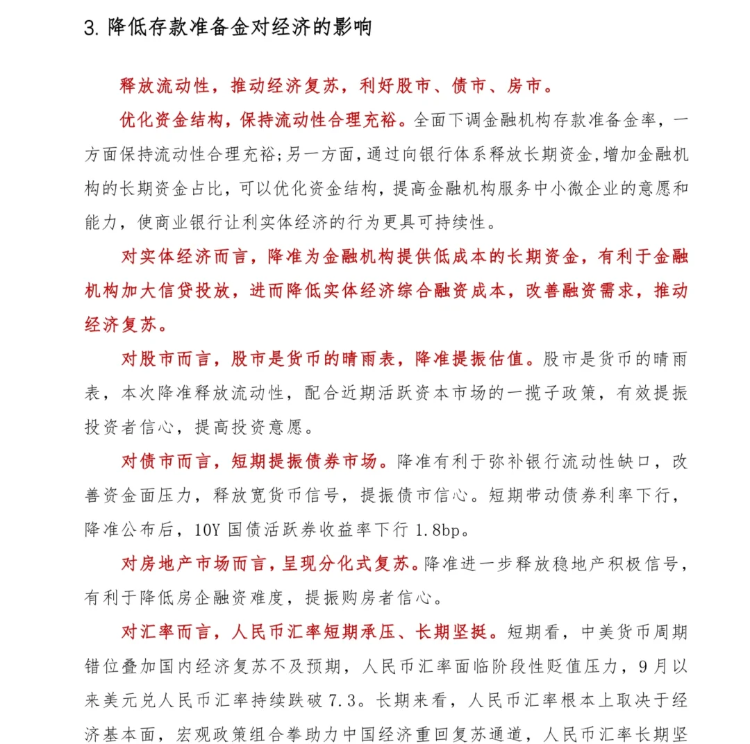 多地出台政策引导资本集聚 提升资本市场服务区域经济能力