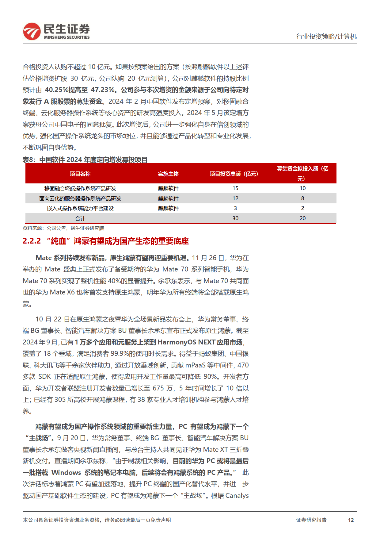 杭州再出AI现象级应用 e签宝官宣行业首个合同大模型