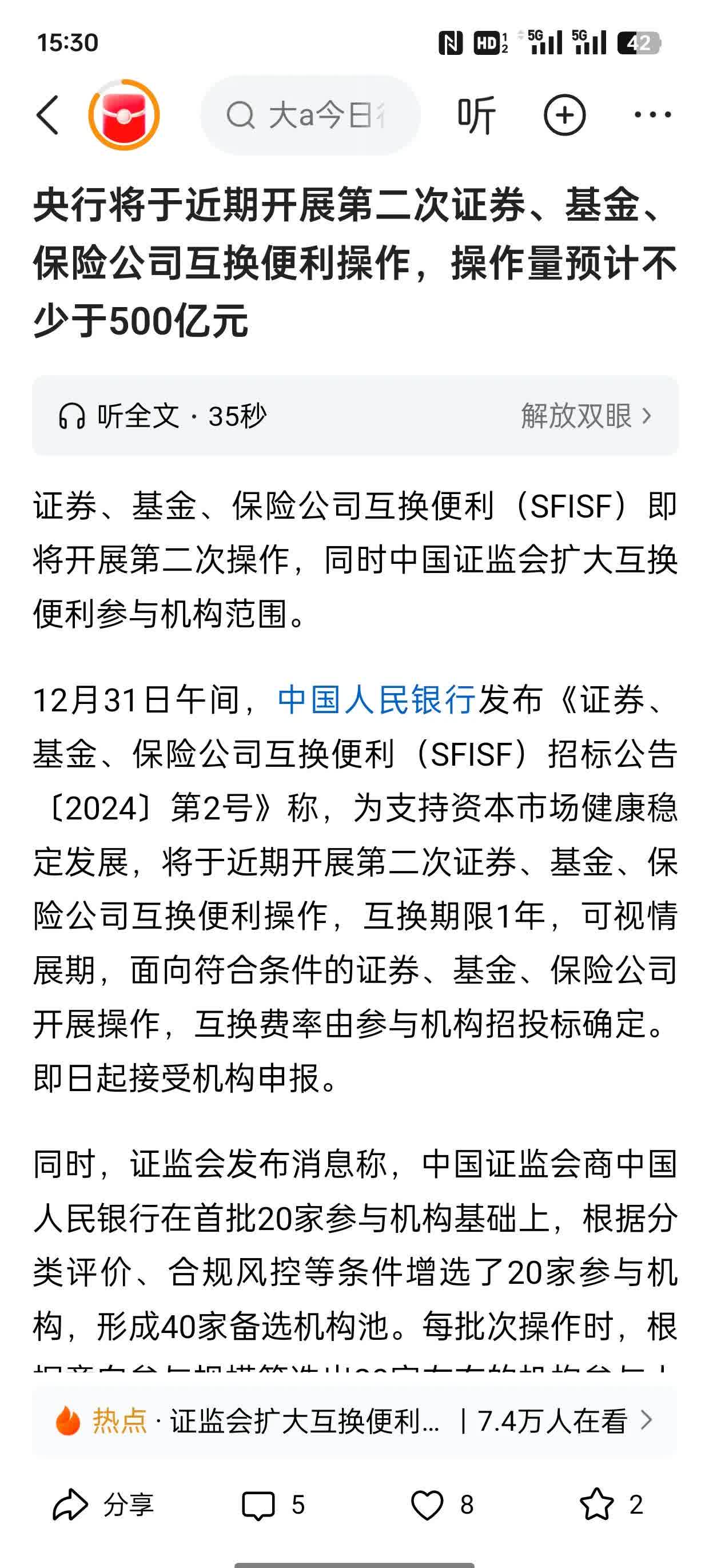 中信证券百余名投行人员调岗，IPO阶段性收紧下行业如何过冬？