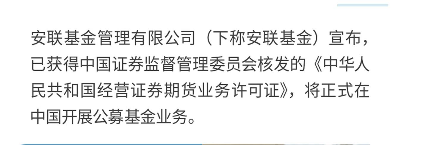 又有两家公募官宣自购；公募基金总规模站稳32万亿元丨天赐良基
