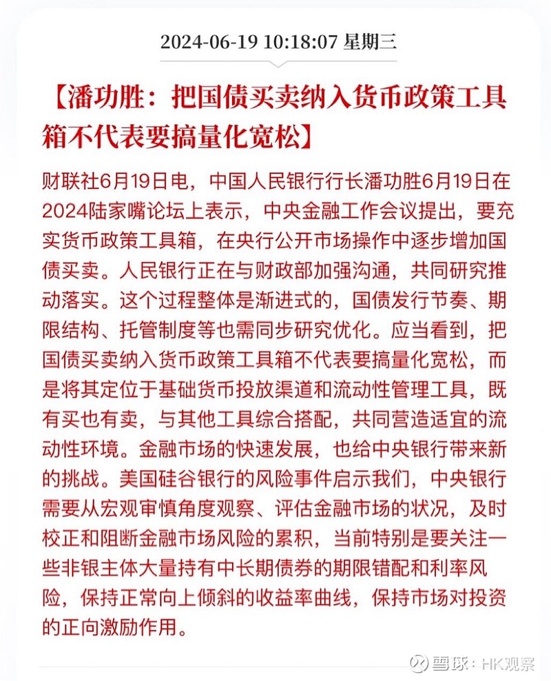 资本市场要为新质生产力发展营造更好环境和生态