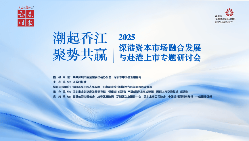 资本市场要为新质生产力发展营造更好环境和生态