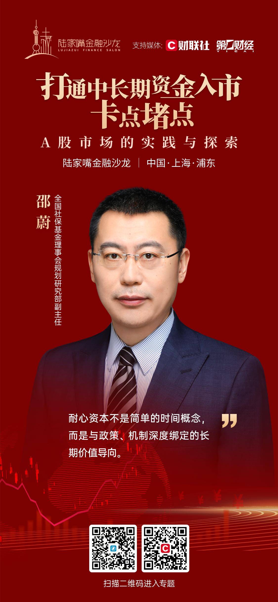资本入市，何以“耐心”？