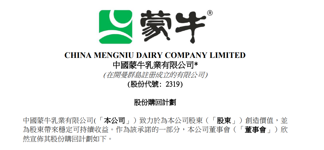 居然之家拟斥资5000万元-1亿元回购股份