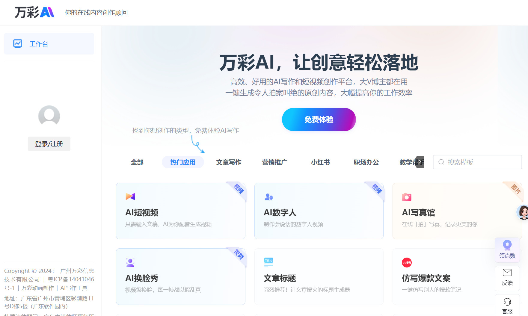 AI输出内容到底谁说了算? 讯飞输入法AI创作助手疑现“霸王条款”