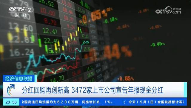 市场景气 94家基础化工上市公司2024年业绩预喜