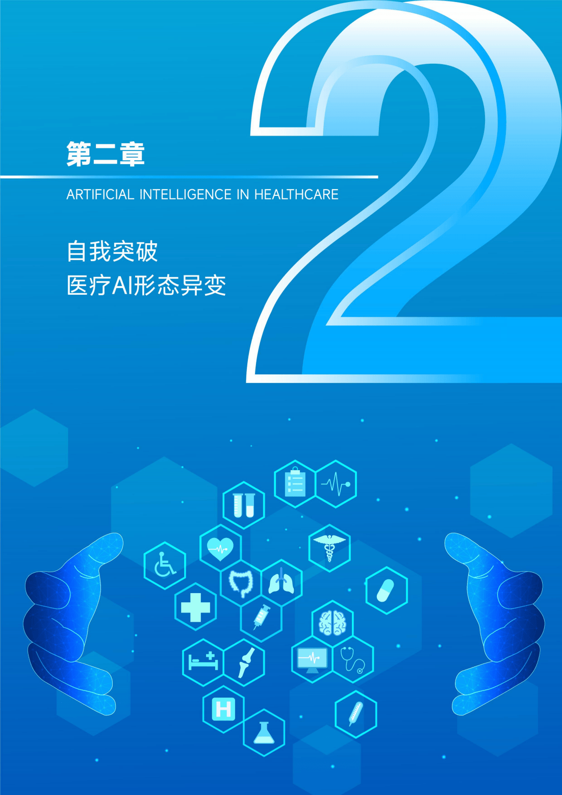 2024年生成式AI融资560亿美元创历史新高；AI手术机器人面世，速度比医生快30%丨全球科技早参