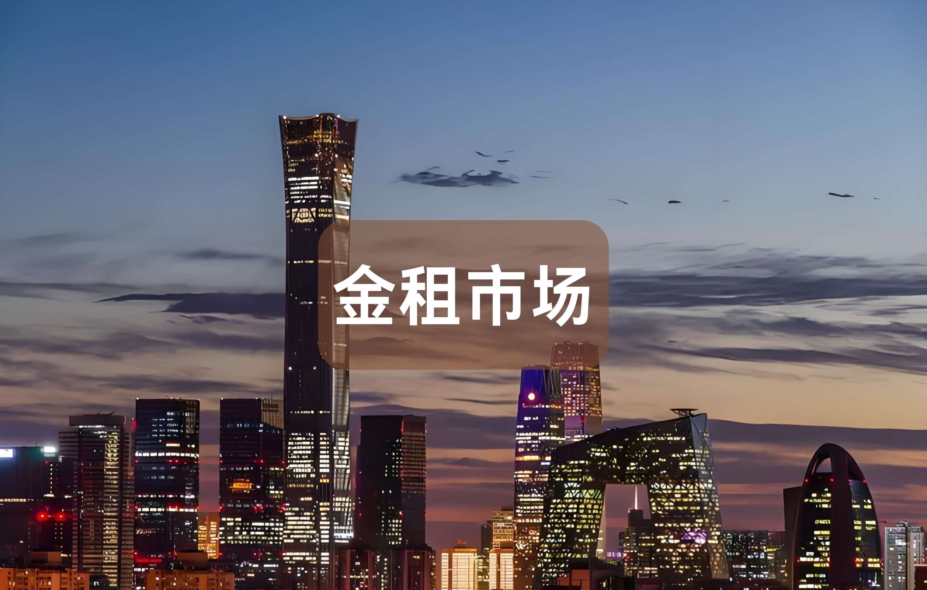 天津金融监管局推动金租公司巩固天津租赁聚集优势取得新成效