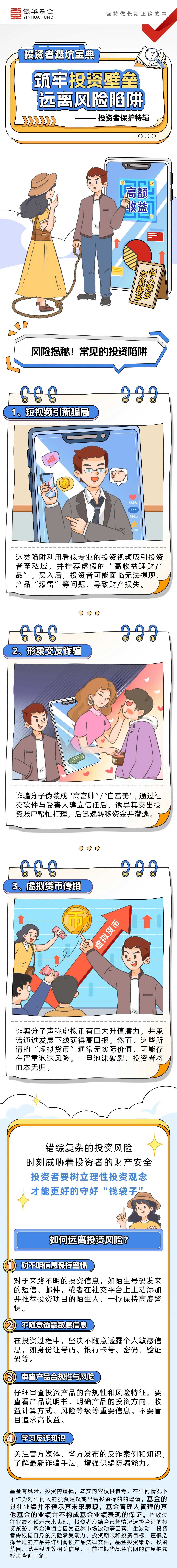 完善立体化追责体系 筑牢投资者保护防线