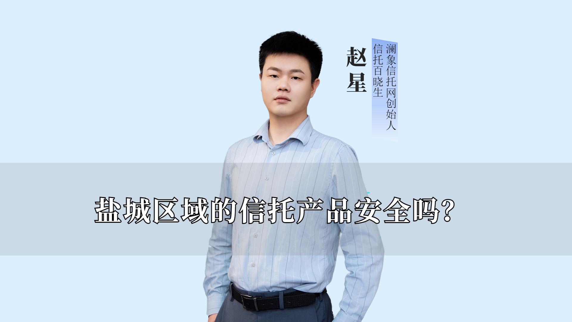 江苏信托更换总经理 2025年信托公司总经理变动频现