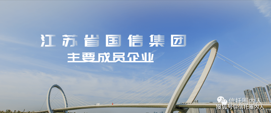 江苏信托更换总经理 2025年信托公司总经理变动频现