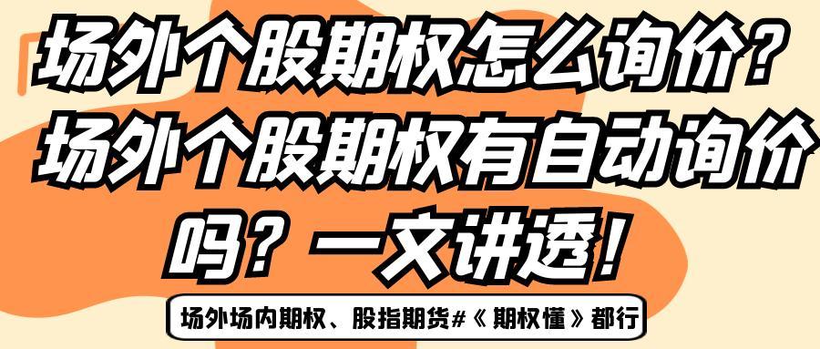 福能期货：全国股转公司受理公司终止挂牌申请