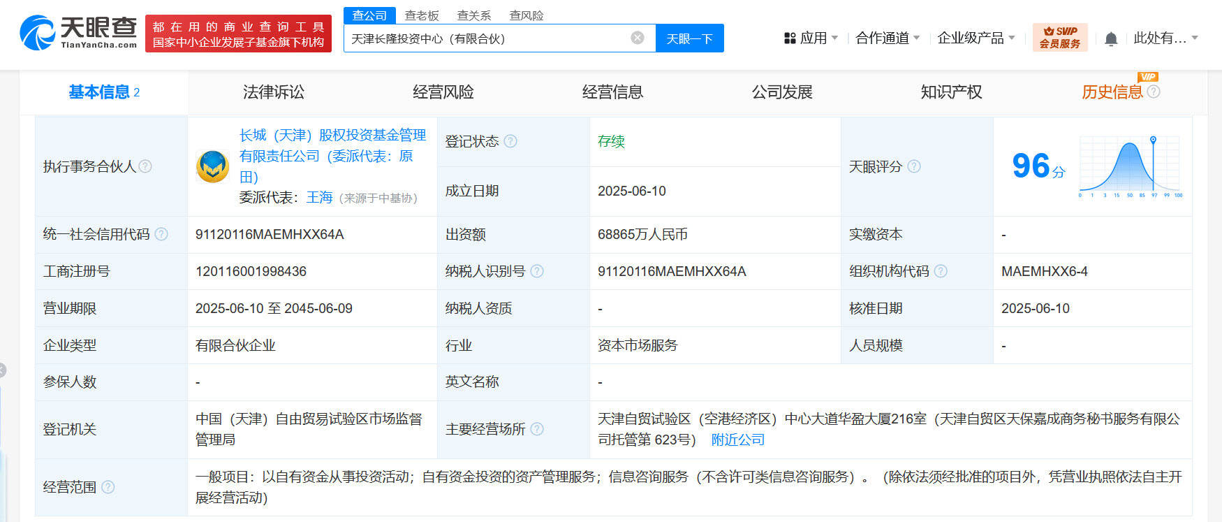 资产管理信托市场3月企稳回暖 标品信托成立端扭转颓势
