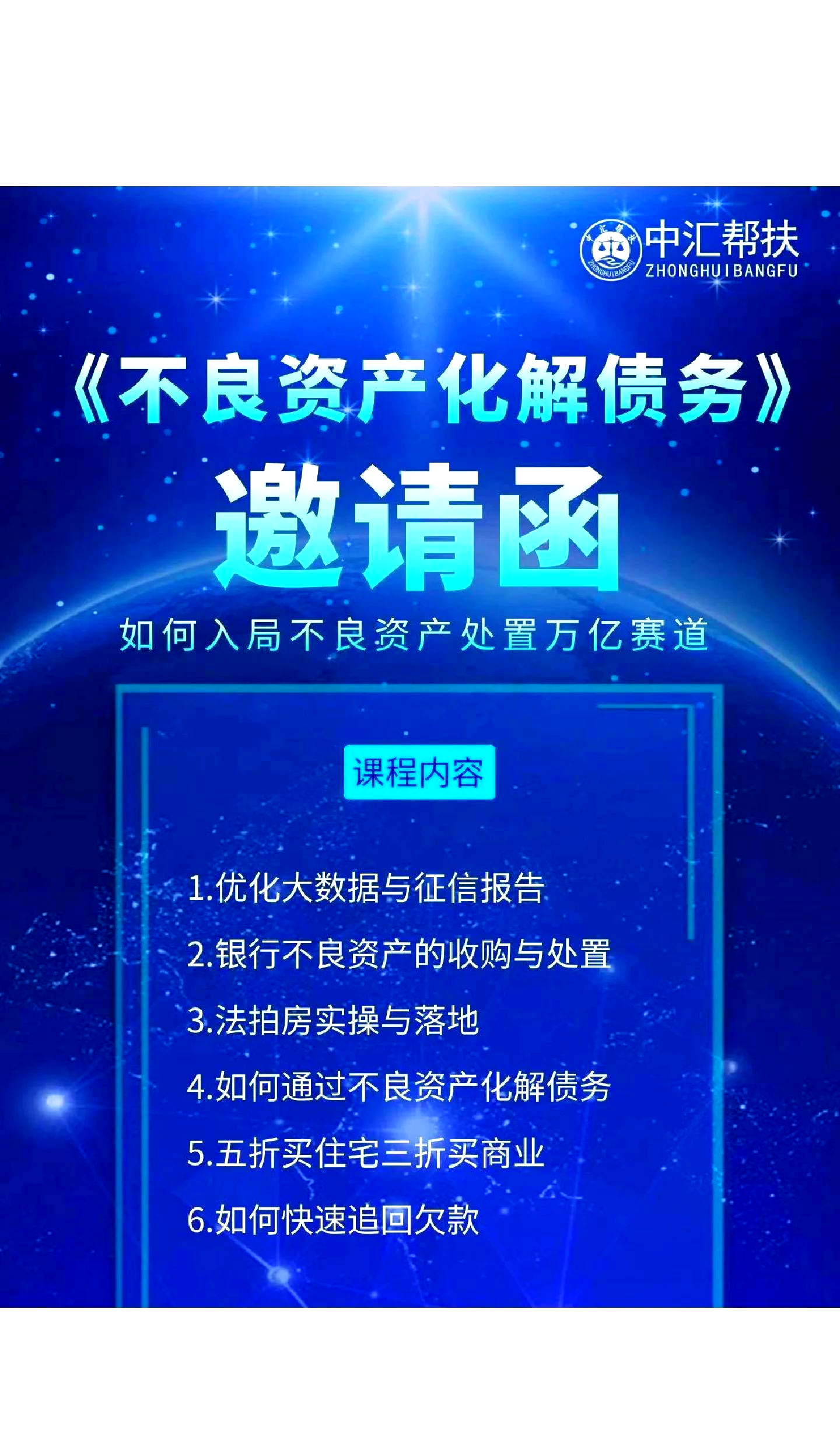 防范和打击非法金融活动部际联席会议：有序压降存量风险 全力破解处置难题